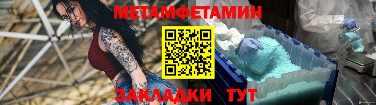 Татарск  АМФЕТАМИН 97%  АМФ  Вход с VPN 