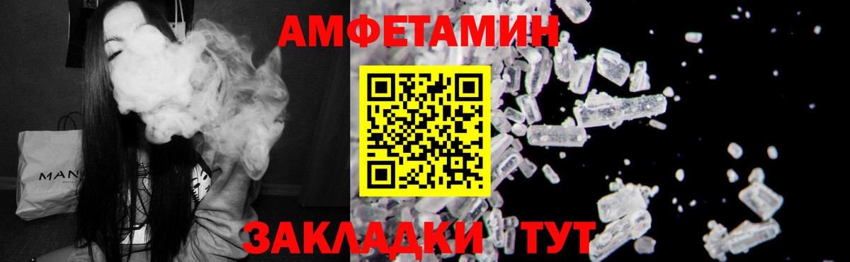 Amphetamine 97% Татарск
