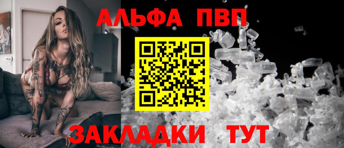 APVP  Вход с VPN  Татарск  A PVP Crystall  Alpha PVP кристаллы  APVP Соль 