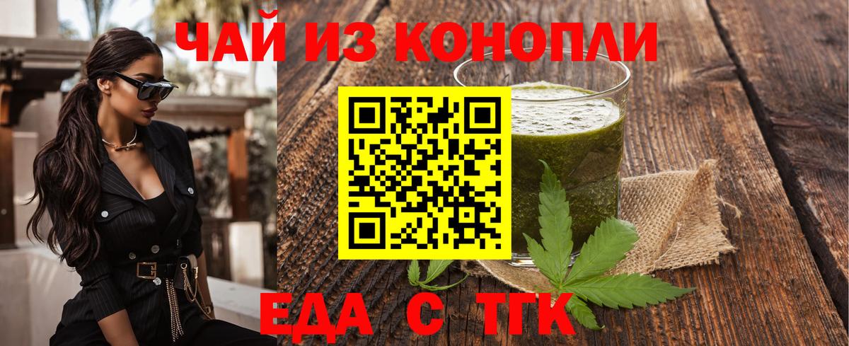 Печенье с ТГК марихуана Татарск