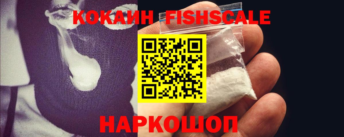 Татарск  COCAIN Эквадор  Вход с VPN  Cocaine 98% 