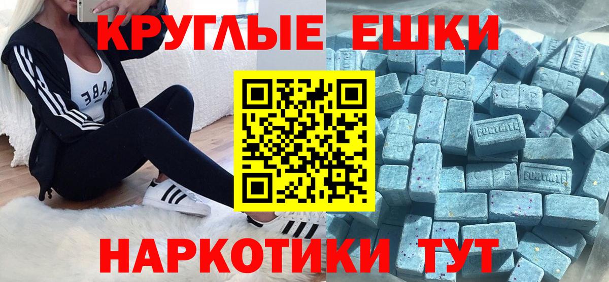 ЭКСТАЗИ XTC  Ecstasy DUBAI  дарнет шоп  Вход с VPN  Татарск 