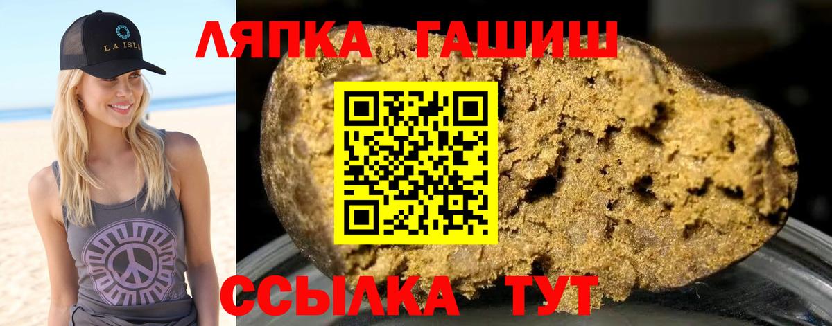 ГАШ Ice-O-Lator  Вход с VPN  Гашиш VHQ  Татарск 