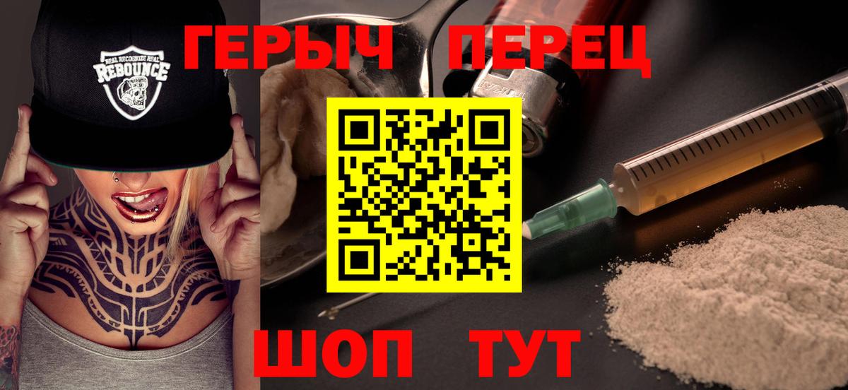Татарск  Героин VHQ  Героин  Вход с VPN 