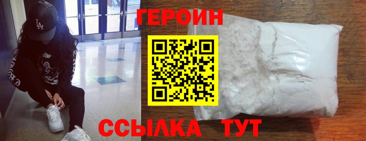 ГЕРОИН гречка Татарск