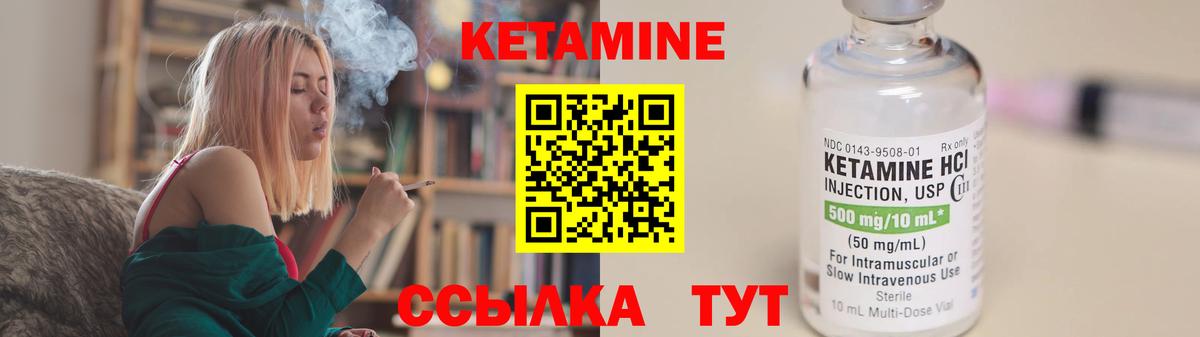 КЕТАМИН ketamine Татарск