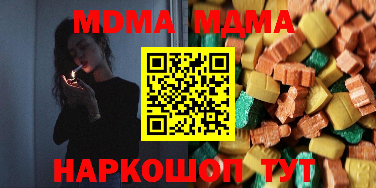 МДМА crystal Татарск