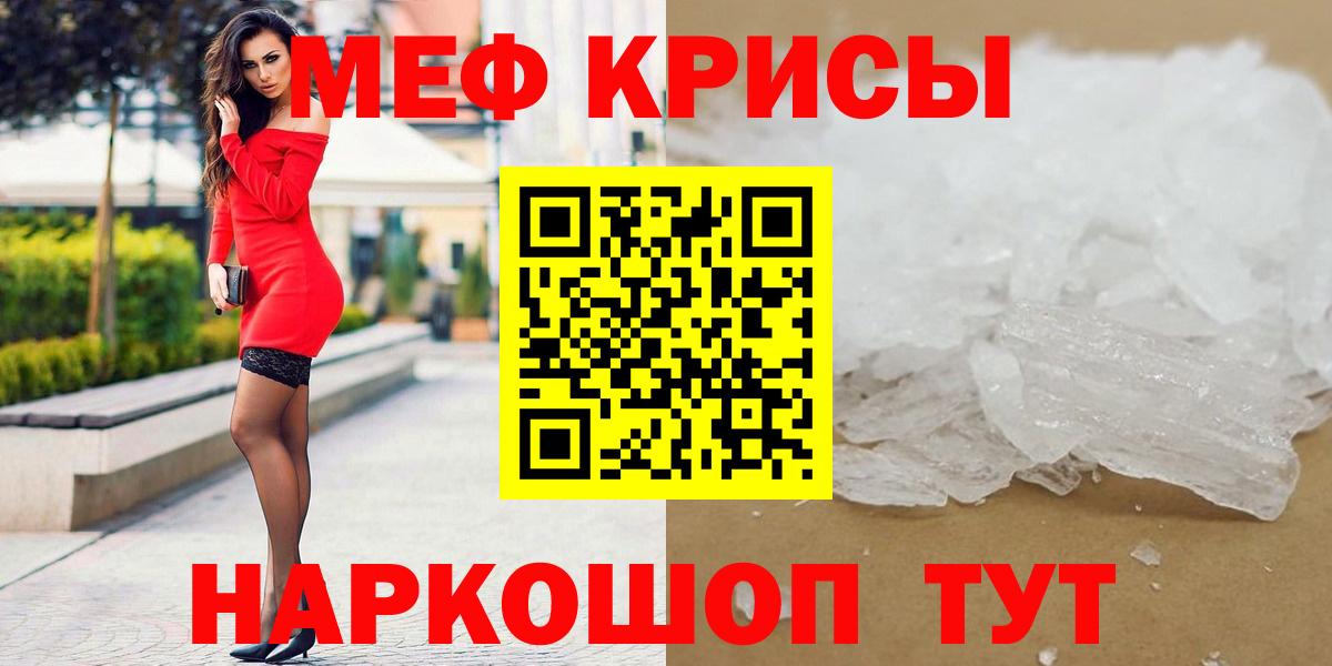 МЕФ  Вход с VPN  Татарск  Меф мука 