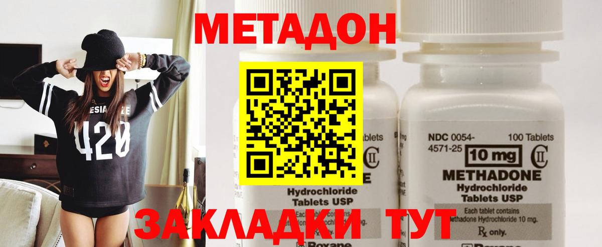 Татарск  МЕТАДОН VHQ  Вход с VPN 