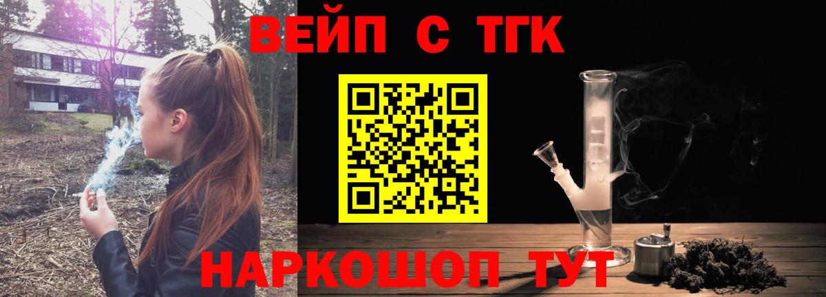 Татарск  купить наркотик  ТГК Wax  Вход с VPN  ТГК гашишное масло 